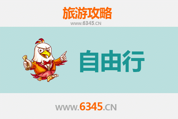 长治沁县出发潮汕自由行攻略：美食文化与海滨风情之旅