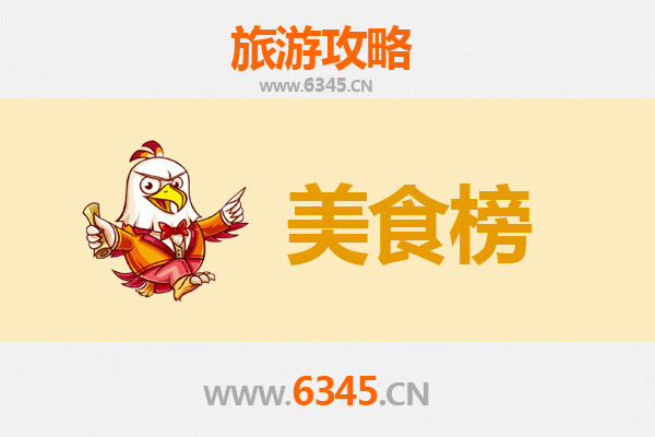 长治沁县美食排行榜前十名：舌尖上的晋味之旅