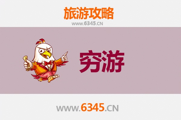 山西长治沁县穷游攻略：百元玩转古韵小城