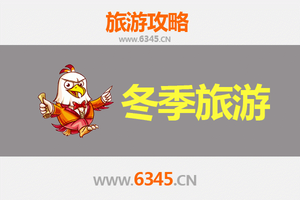 沁县冬季旅游全攻略：邂逅晋东南的冰雪奇缘与古韵风情
