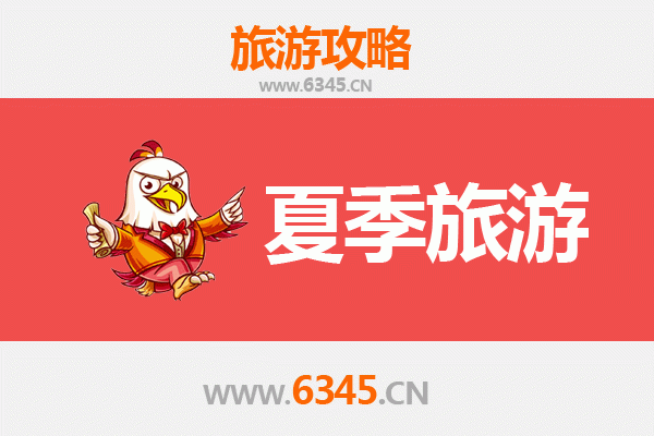 沁县夏季避暑全攻略：山水古韵，清凉一夏