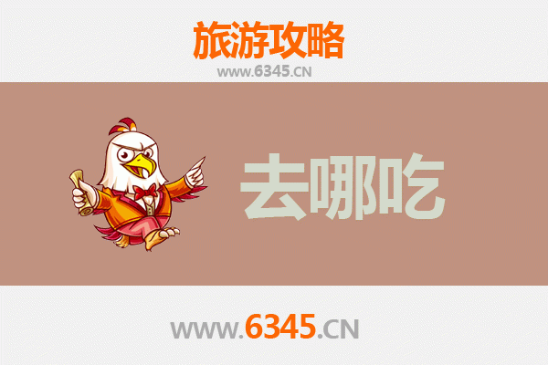 长治沁县美食攻略：寻觅地道特色菜品的舌尖之旅