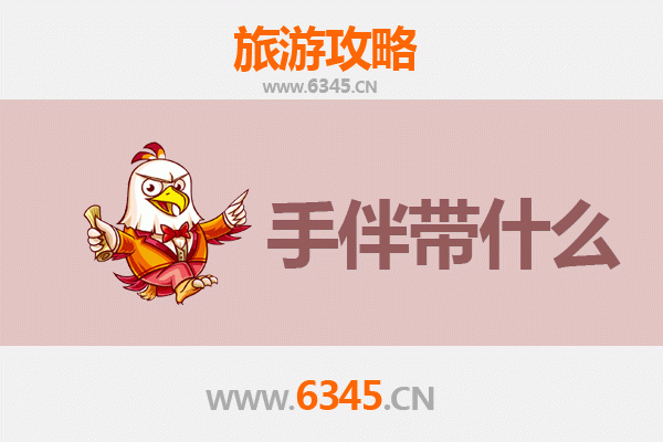 长治沁县出发：南澳岛全攻略与特色手伴指南